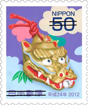 Japan (Nippon) lunar new year stamp 2012