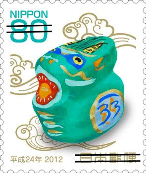 Japan (Nippon) lunar new year stamp 2012