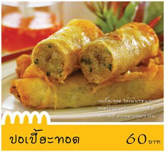 ไอชุมแพ-DM แหนมเนือง สดสะอาดรสชาติดี อาหาร-ของฝาก-2