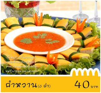 ไอชุมแพ-DM แหนมเนือง สดสะอาดรสชาติดี อาหาร-ของฝาก-4
