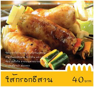ไอชุมแพ-DM แหนมเนือง สดสะอาดรสชาติดี อาหาร-ของฝาก-6