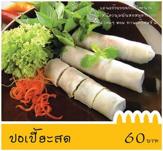 ไอชุมแพ-DM แหนมเนือง สดสะอาดรสชาติดี อาหาร-ของฝาก-3