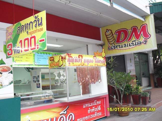 ไอชุมแพ-DM แหนมเนือง อร่อยพร้อมสุขภาพดี เพราะผักเยอะ-8