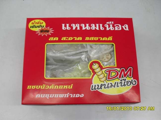 ไอชุมแพ-DM แหนมเนือง อร่อยพร้อมสุขภาพดี เพราะผักเยอะ-2