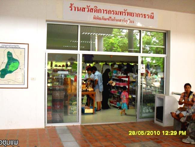 ไอชุมแพ-ไปเที่ยวพิพิธภัณฑ์ไดโนเสาร์ภูเวียง พิพิทธภัณฑ์ติดแอร์-18