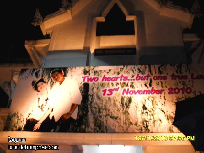 ไอชุมแพ-บรรยากาศงานแต่งงาน อภิมหา หรูเลิศ อลังการ ที่สุดในอำเภอชุมแพ-12