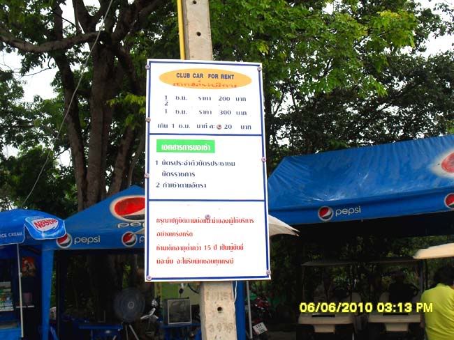 ไอชุมแพ-ไปปั่นจักรยานที่สวนสัตว์เขาสวนกวางมาครับ ชมผาหินอันงดงาม-2