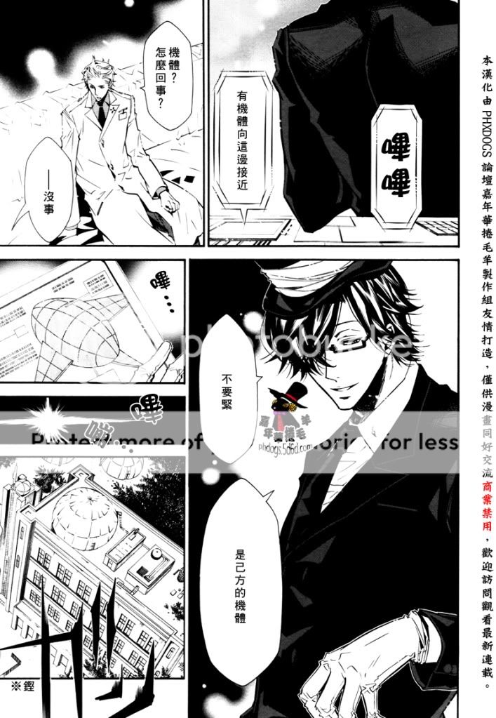 karneval 狂欢节 在线漫画 第34谱【虹】