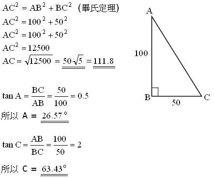 三角形cos公式 直角三角函数公式 Tan三角函数公式 三角形函数公式